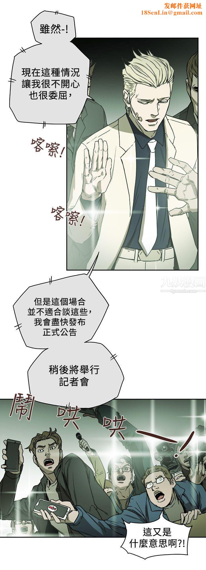 Honeytrap甜蜜陷阱第84话