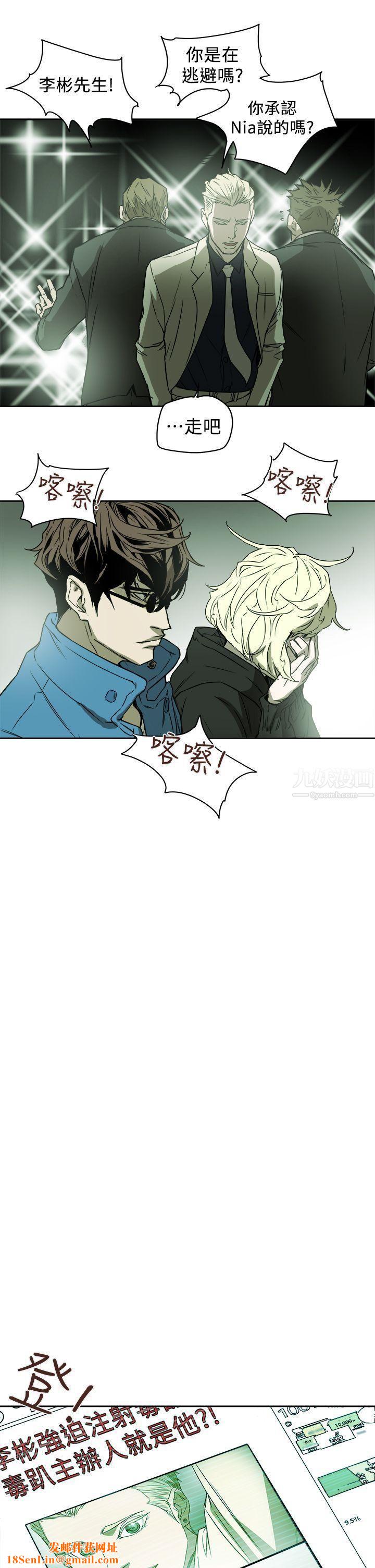 Honeytrap甜蜜陷阱第84话