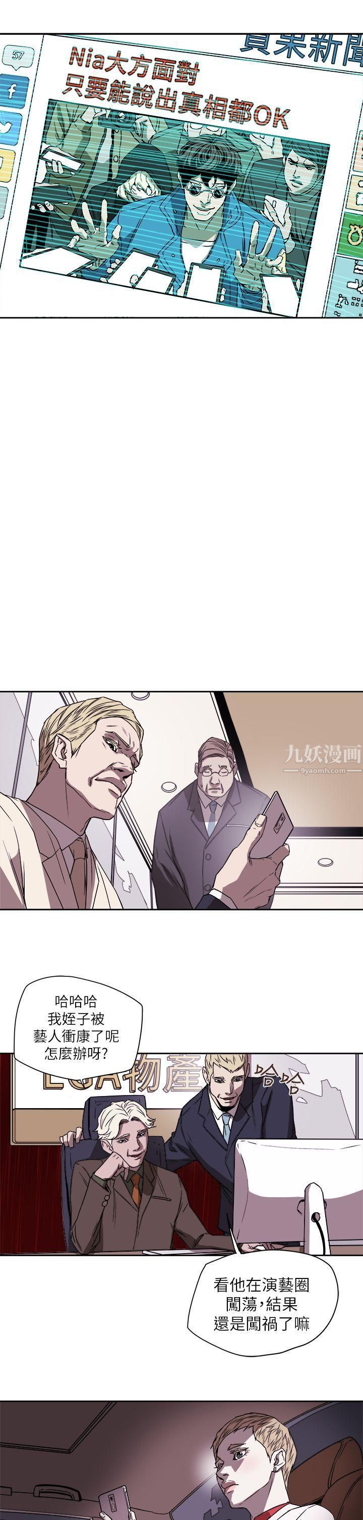 Honeytrap甜蜜陷阱第84话