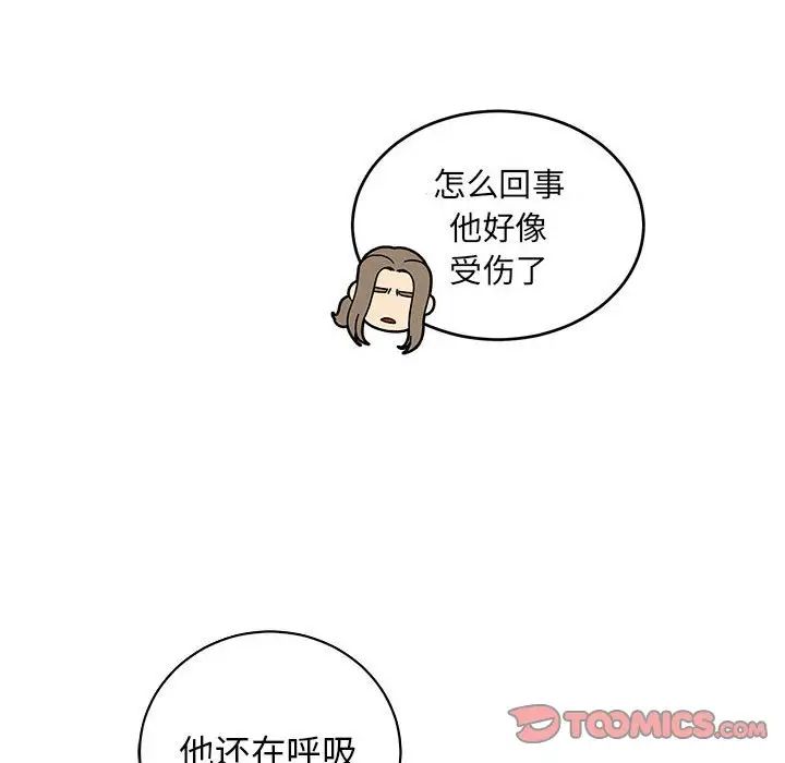 亲爱的你-Liebling！第69话