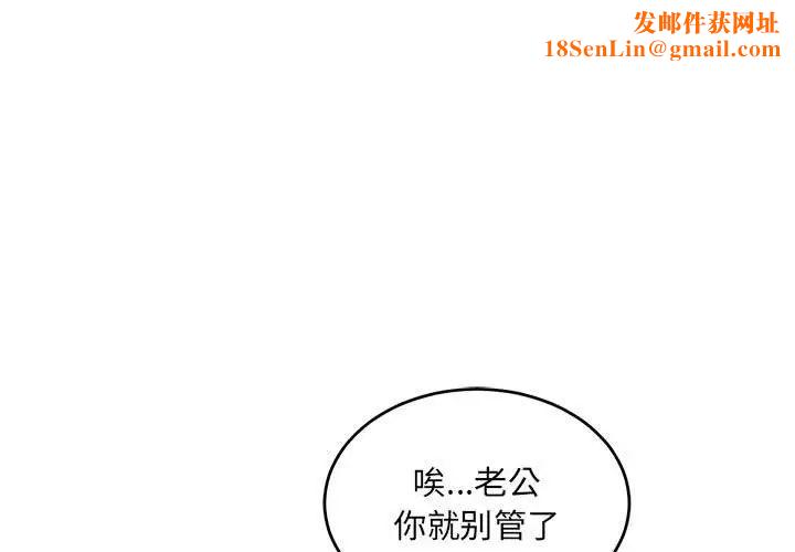 亲爱的你-Liebling！第70话