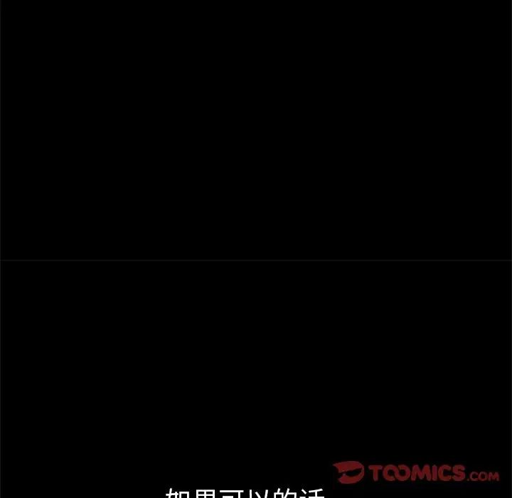 不该有的爱情第23话