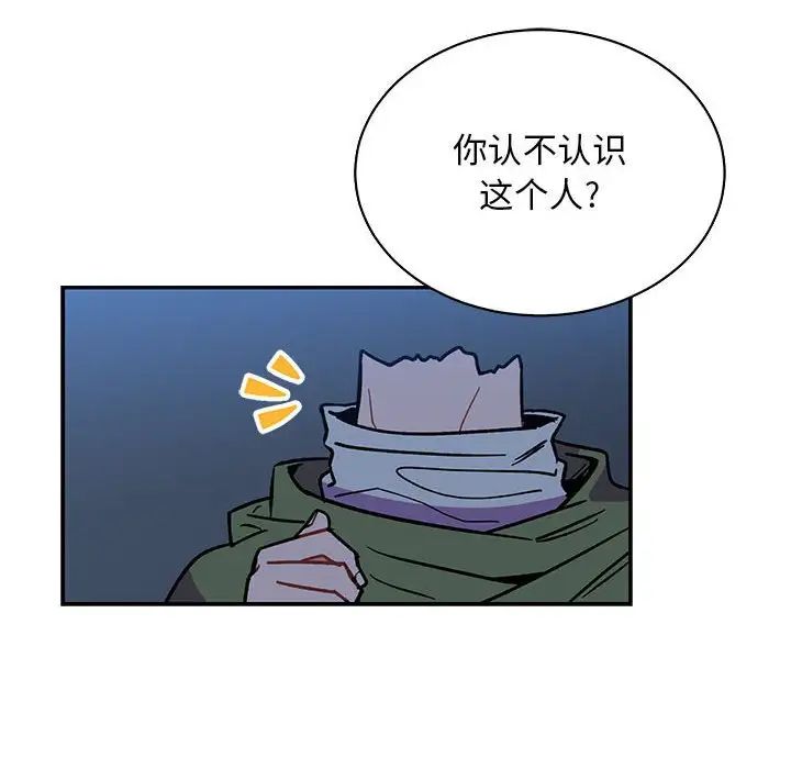 亲爱的你-Liebling！第70话