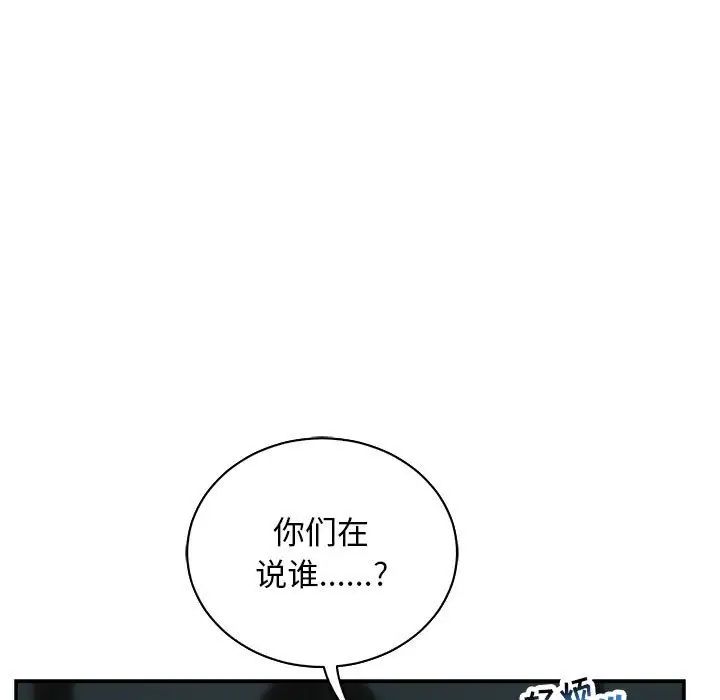 亲爱的你-Liebling！第70话