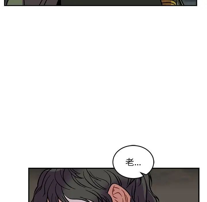 亲爱的你-Liebling！第70话