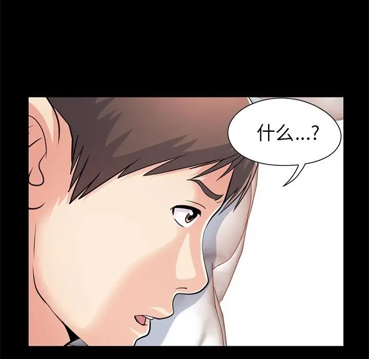 不该有的爱情第23话