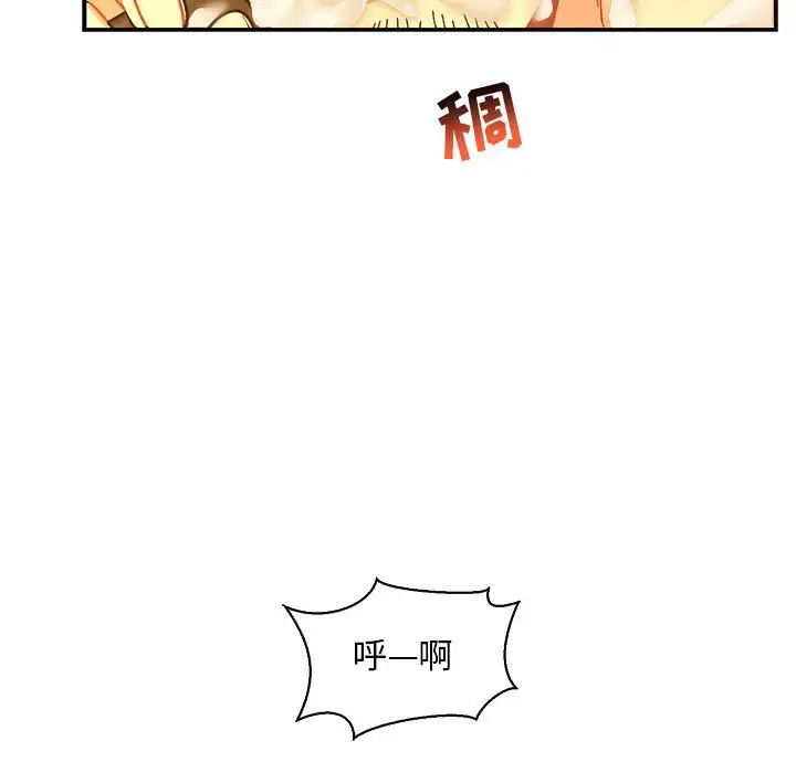 亲爱的你-Liebling！第70话