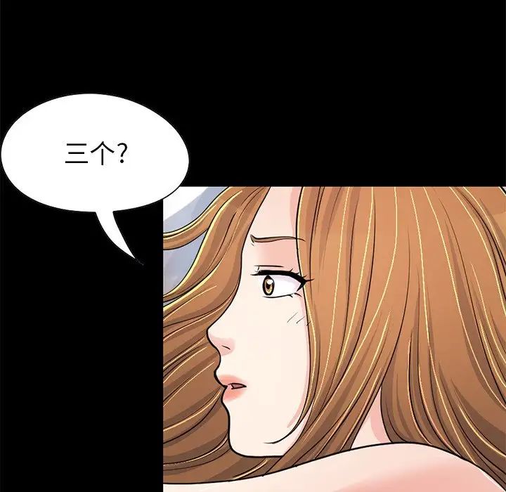 不该有的爱情第23话