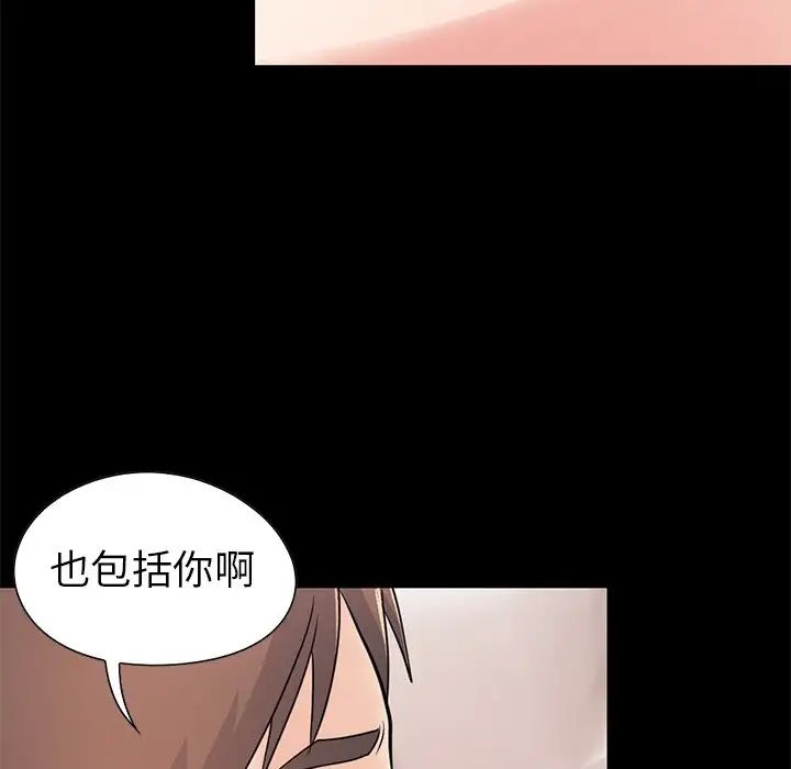 不该有的爱情第23话