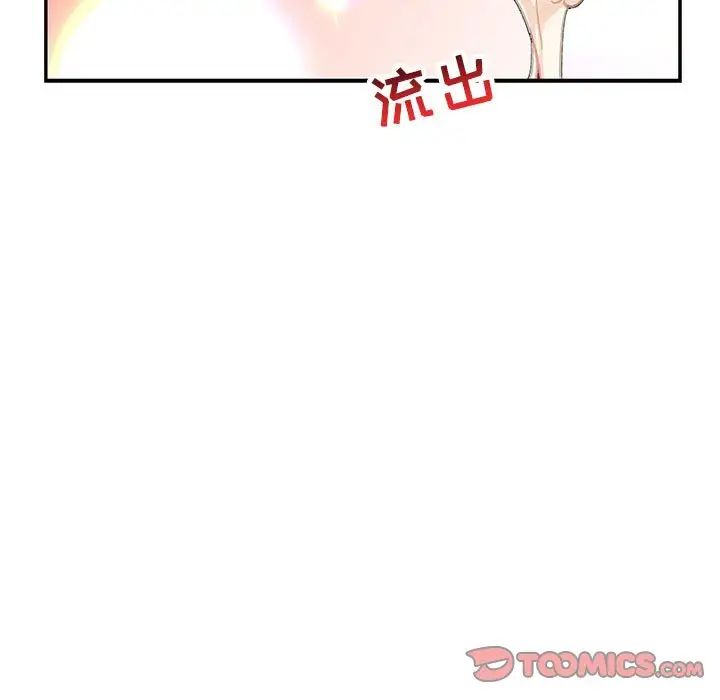 亲爱的你-Liebling！第70话