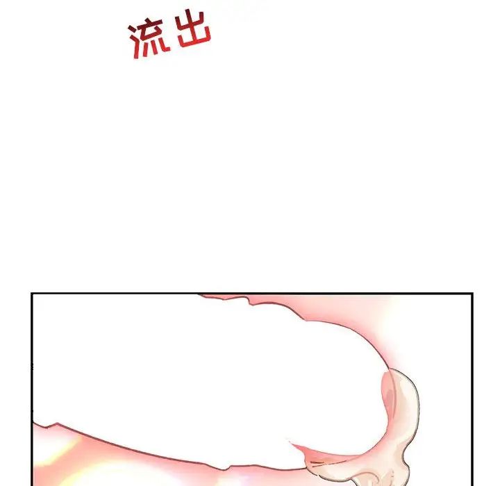 亲爱的你-Liebling！第70话