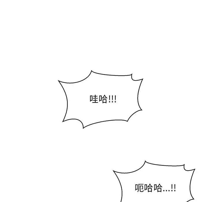 亲爱的你-Liebling！第70话