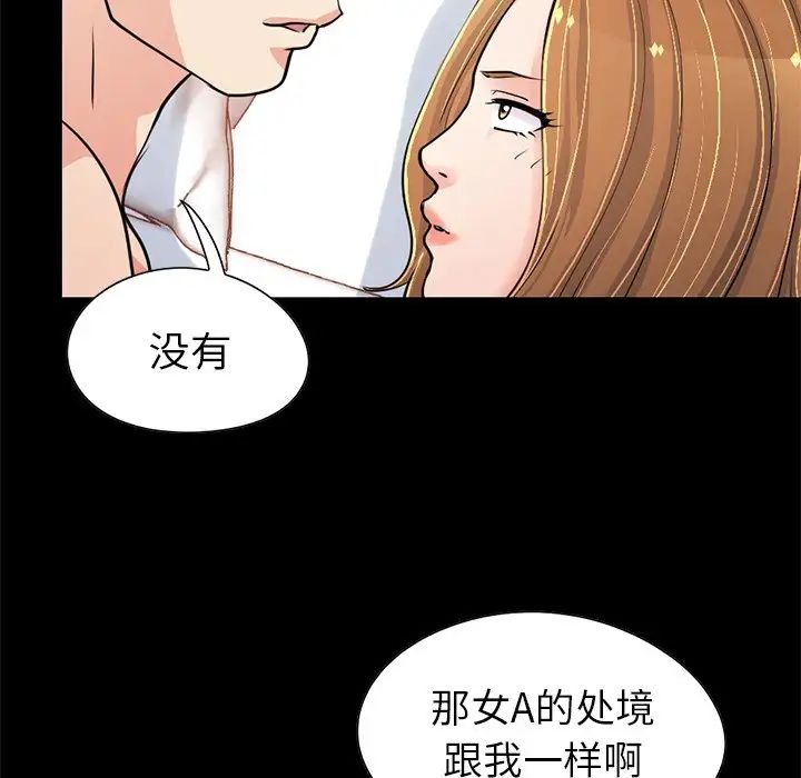 不该有的爱情第23话