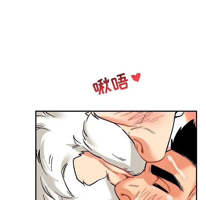 亲爱的你-Liebling！第70话