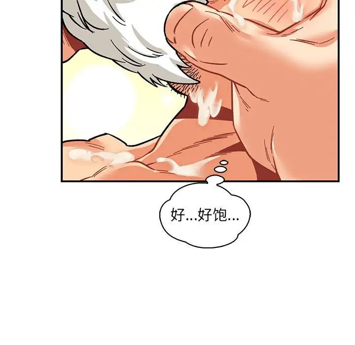 亲爱的你-Liebling！第70话