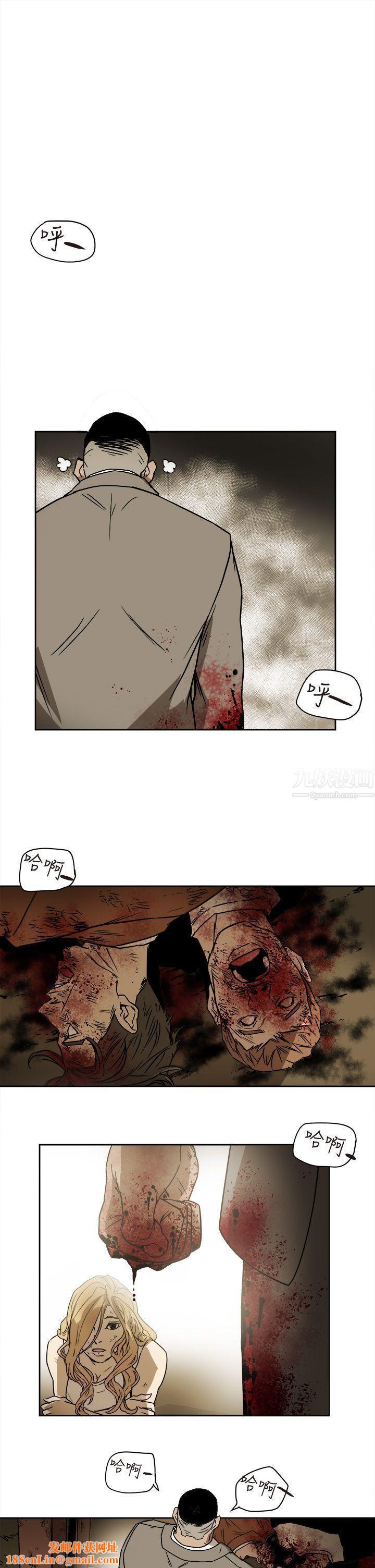 Honeytrap甜蜜陷阱第86话