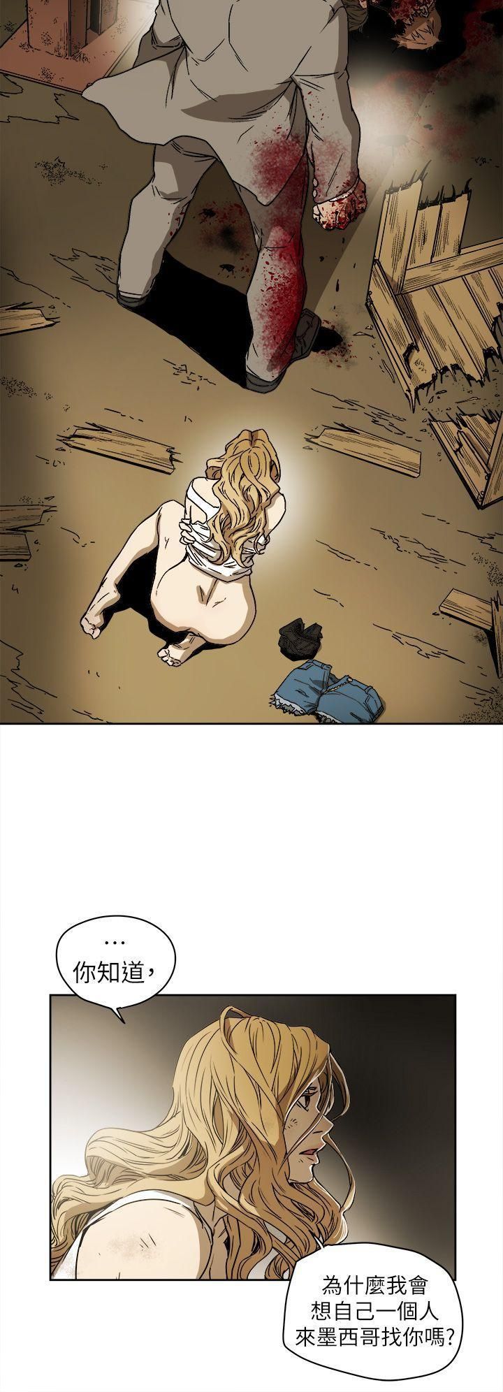 Honeytrap甜蜜陷阱第86话