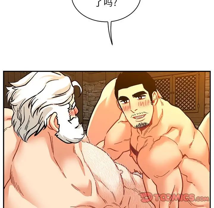 亲爱的你-Liebling！第70话