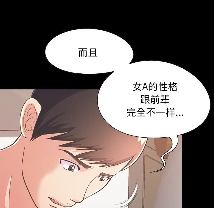 不该有的爱情第24话