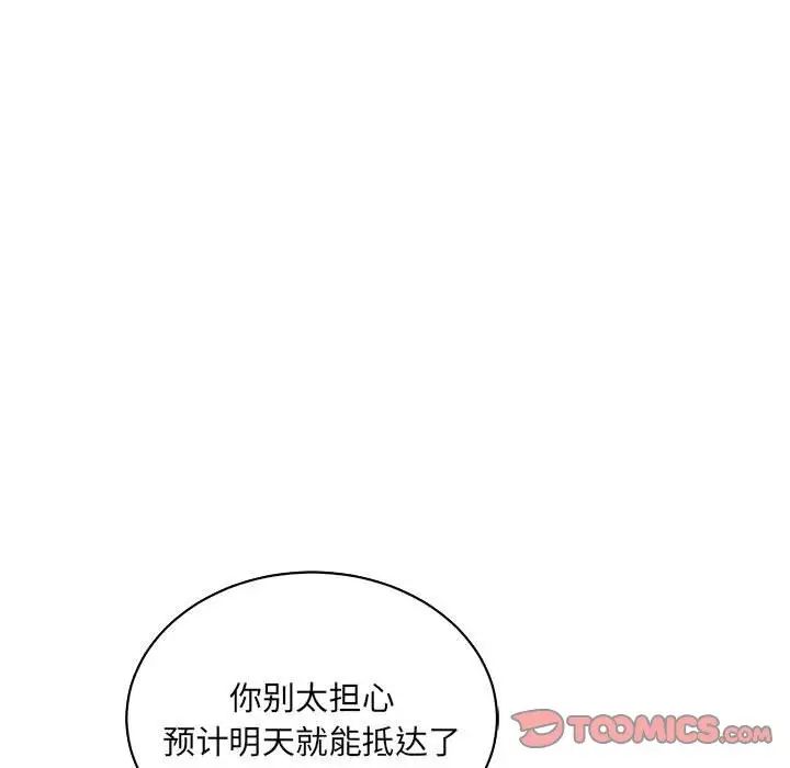 亲爱的你-Liebling！第70话