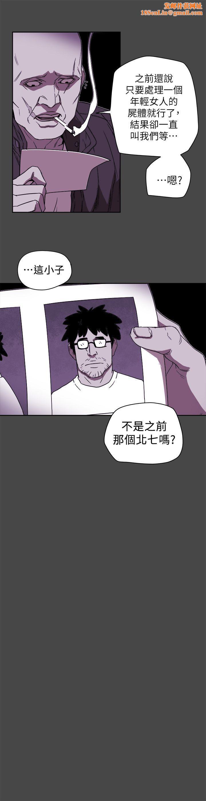 Honeytrap甜蜜陷阱第87话