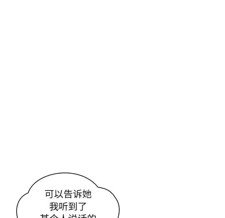 亲爱的你-Liebling！第70话