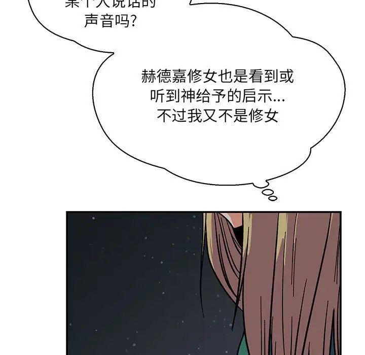 亲爱的你-Liebling!第70话