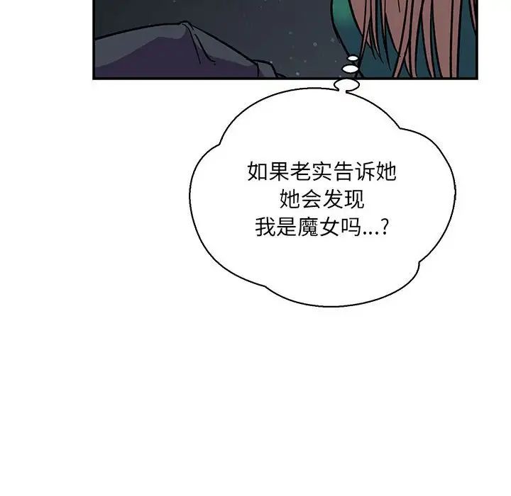 亲爱的你-Liebling！第70话