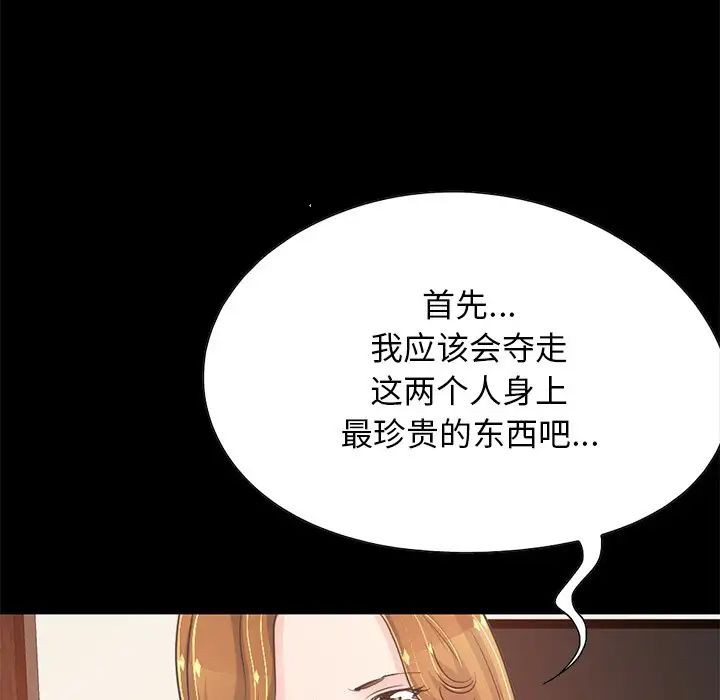 不该有的爱情第24话