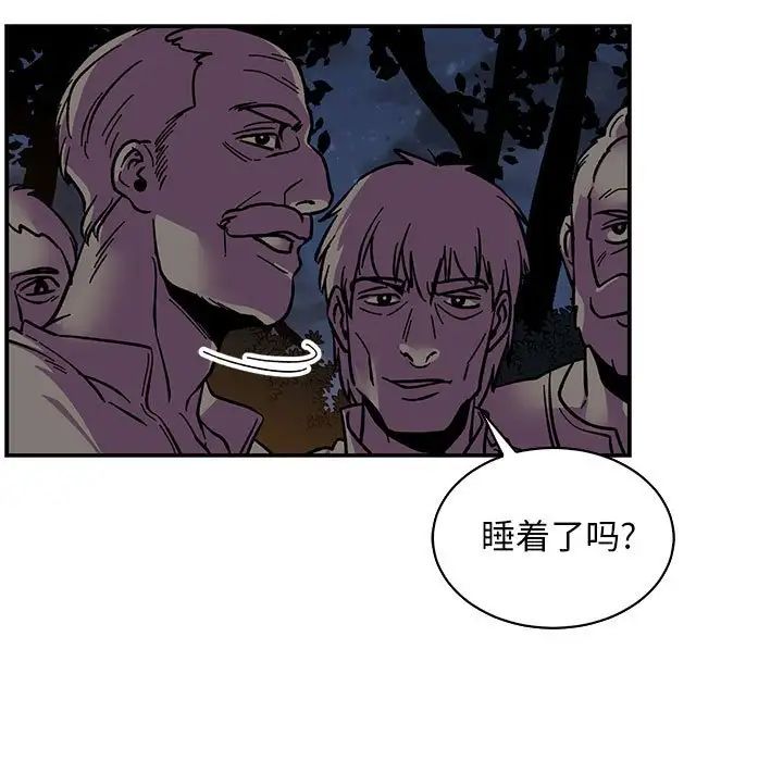 亲爱的你-Liebling！第70话