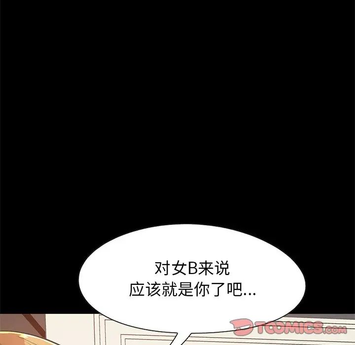 不该有的爱情第24话