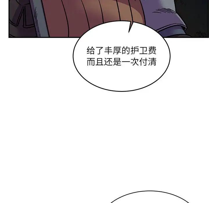 亲爱的你-Liebling！第70话