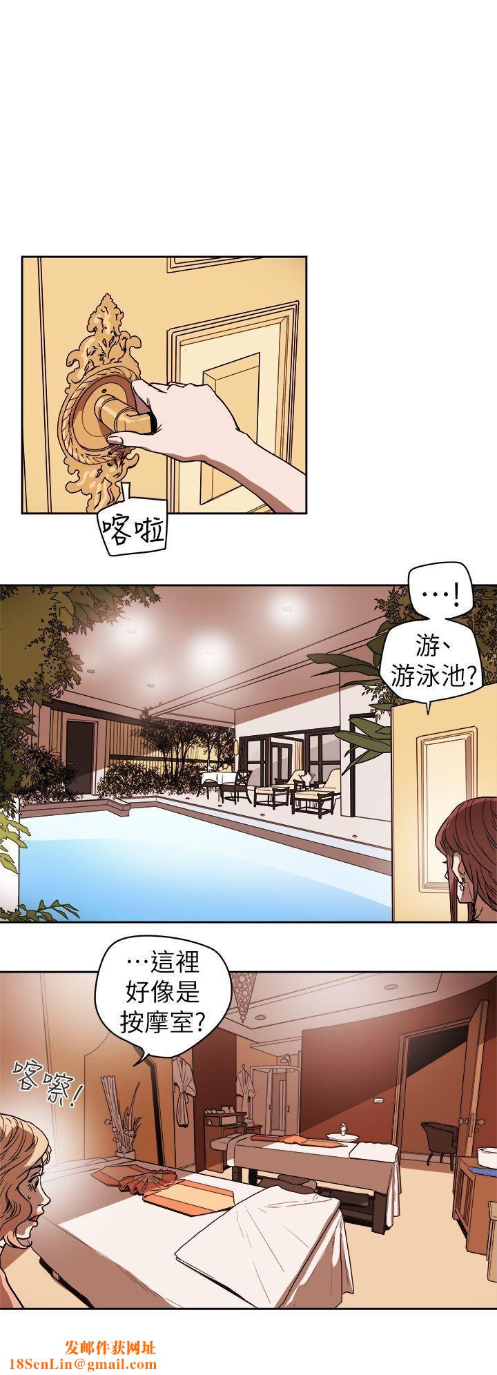 Honeytrap甜蜜陷阱第87话