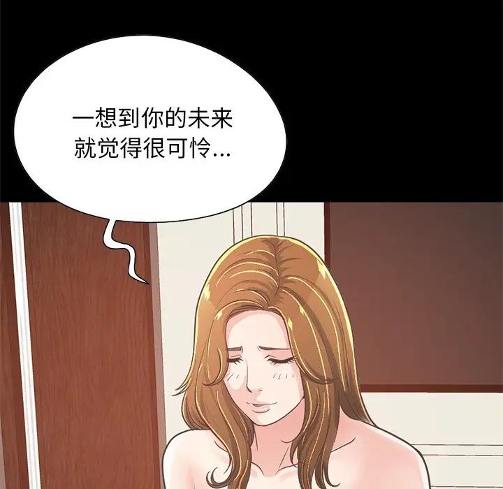 不该有的爱情第24话