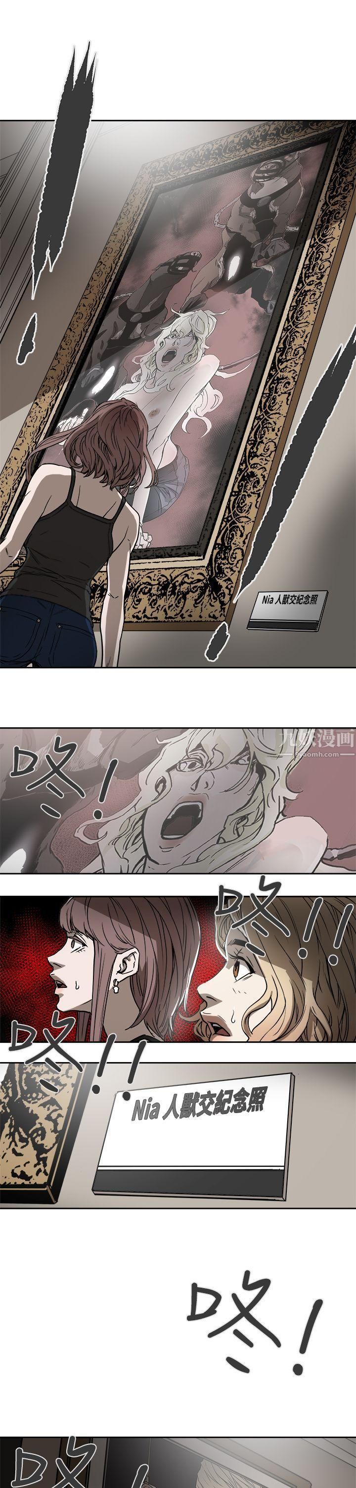 Honeytrap甜蜜陷阱第87話