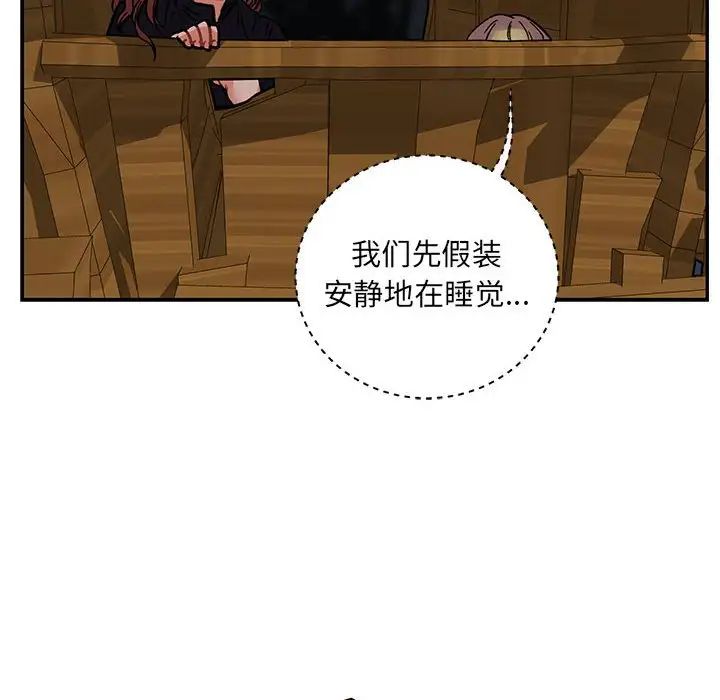 亲爱的你-Liebling！第70话