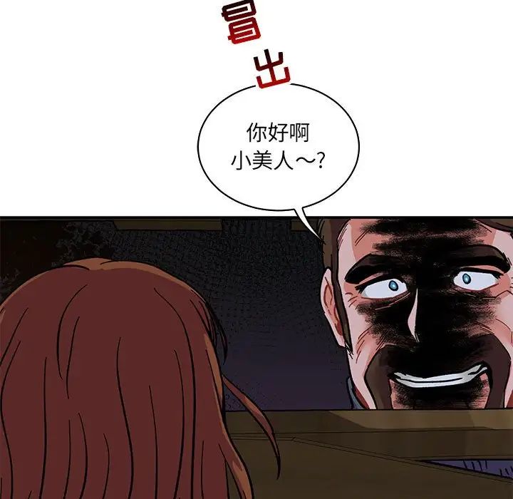 亲爱的你-Liebling！第70话