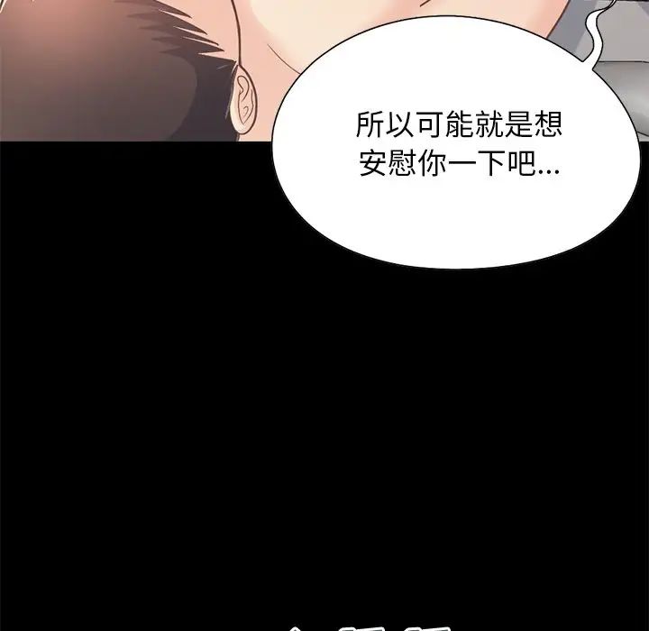 不该有的爱情第24话