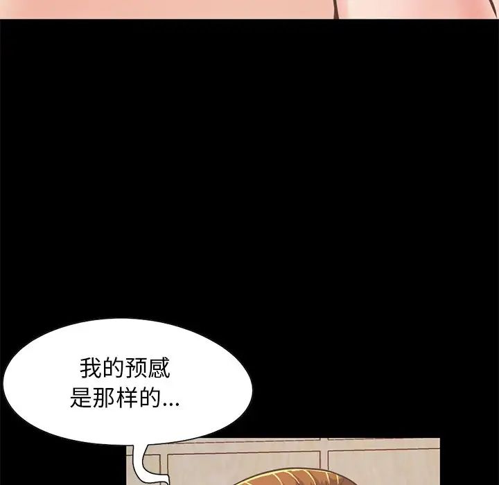 不该有的爱情第24话