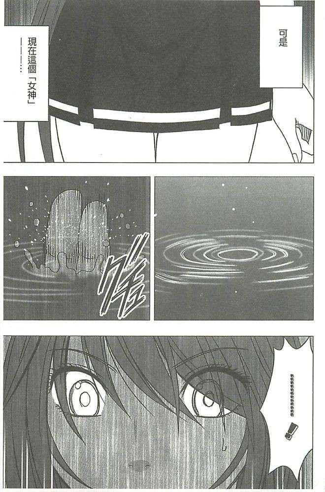 [クリムゾン]ヴァージンコントロール高岭の花を摘むように[Chinese][クリムゾン]ヴァージンコントロール高岭の花を摘むように[Chinese]