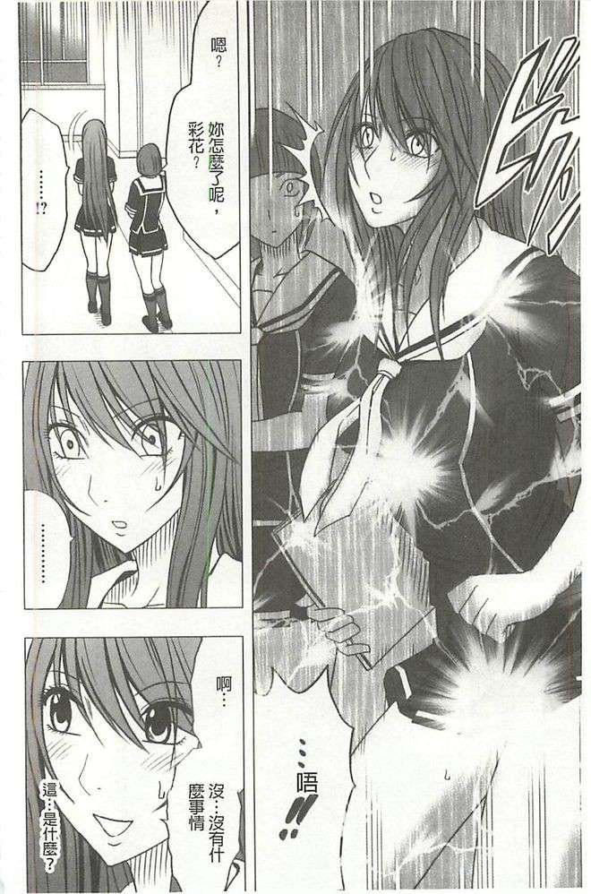 [クリムゾン]ヴァージンコントロール高岭の花を摘むように[Chinese][クリムゾン]ヴァージンコントロール高岭の花を摘むように[Chinese]