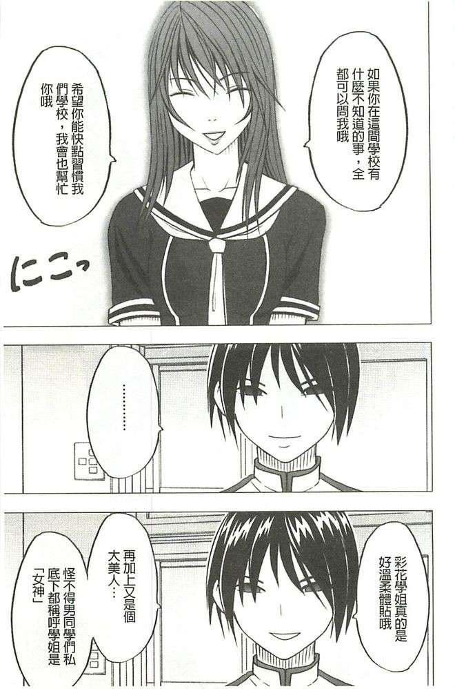 [クリムゾン]ヴァージンコントロール高岭の花を摘むように[Chinese][クリムゾン]ヴァージンコントロール高岭の花を摘むように[Chinese]