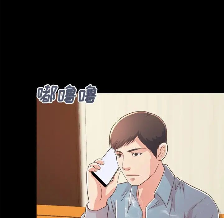 不该有的爱情第24话