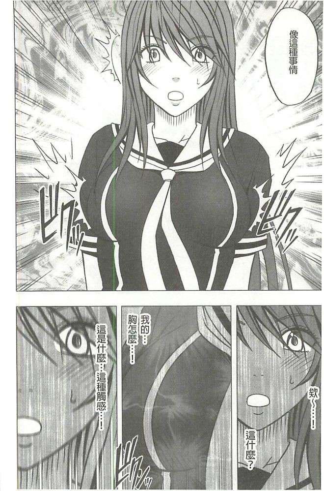 [クリムゾン]ヴァージンコントロール高岭の花を摘むように[Chinese][クリムゾン]ヴァージンコントロール高岭の花を摘むように[Chinese]