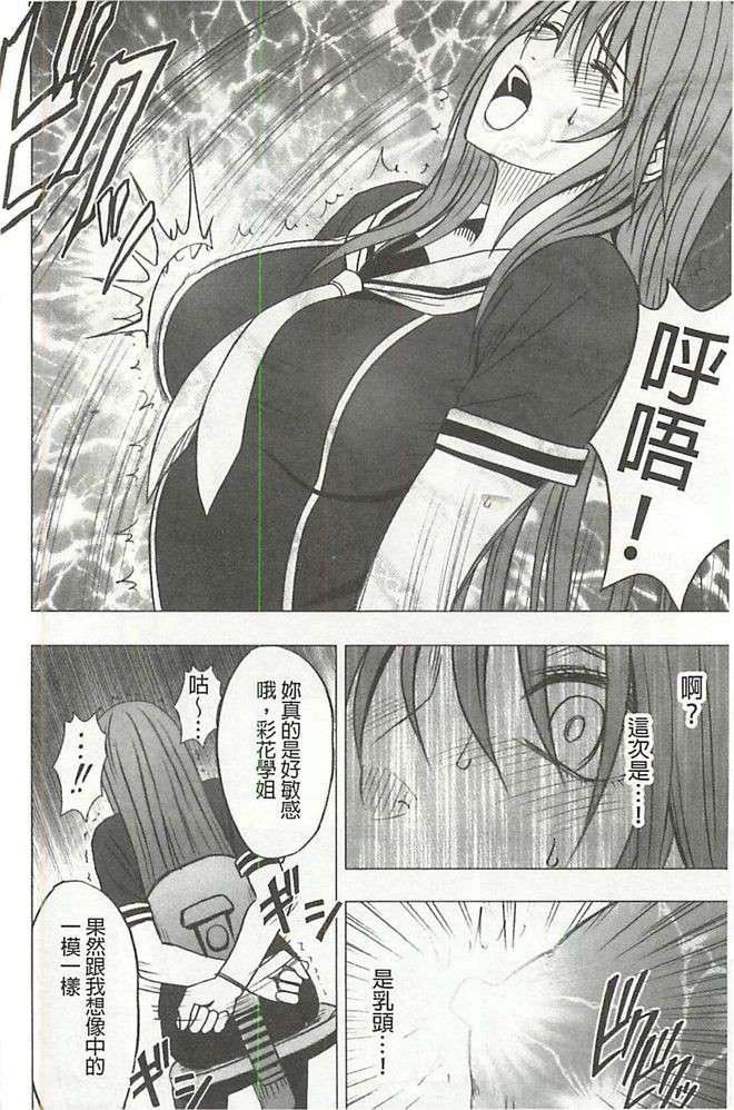 [クリムゾン]ヴァージンコントロール高岭の花を摘むように[Chinese][クリムゾン]ヴァージンコントロール高岭の花を摘むように[Chinese]