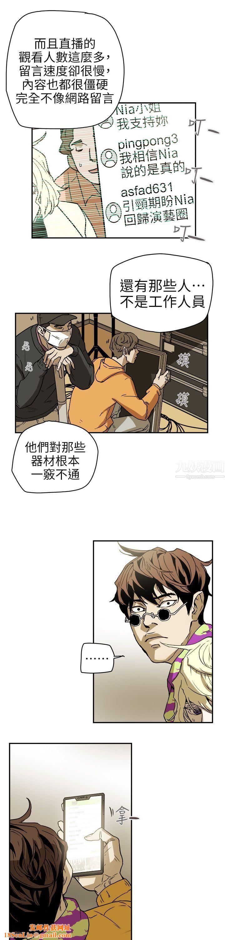 Honeytrap甜蜜陷阱第88话