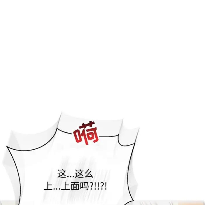 亲爱的你-Liebling！第70话