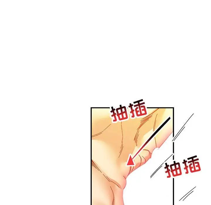 亲爱的你-Liebling！第70话