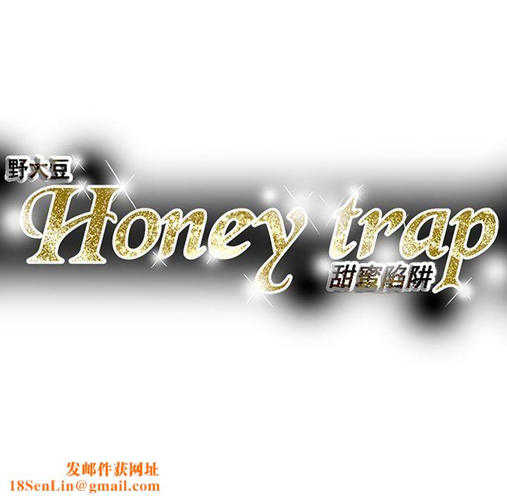 Honeytrap甜蜜陷阱第88话