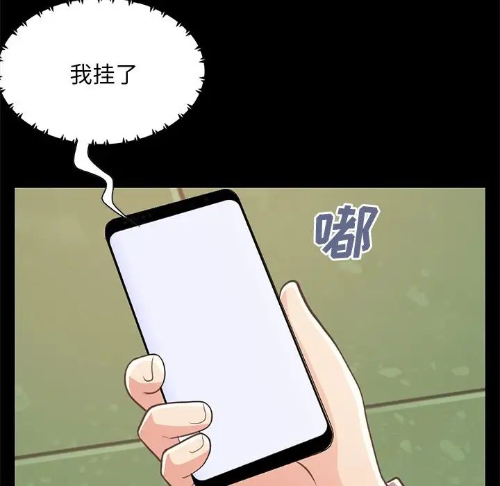 不该有的爱情第24话
